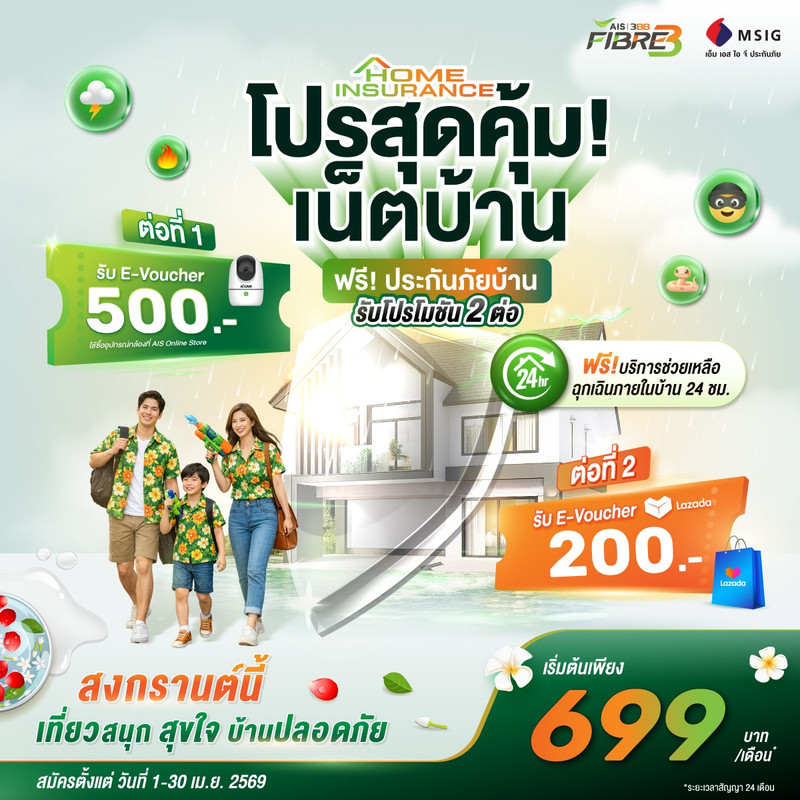 09-AIS-m-drwm-khwam-s-khr-b-sng-kran-t