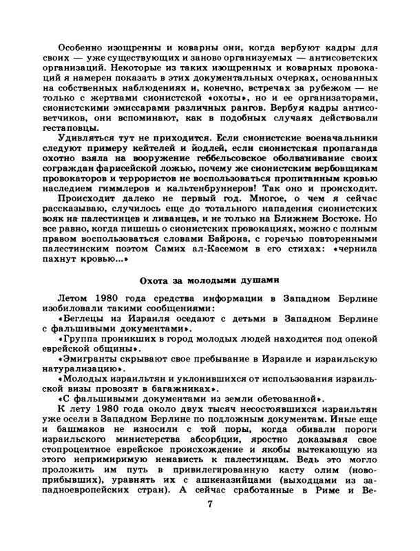 1983-41-page-0009