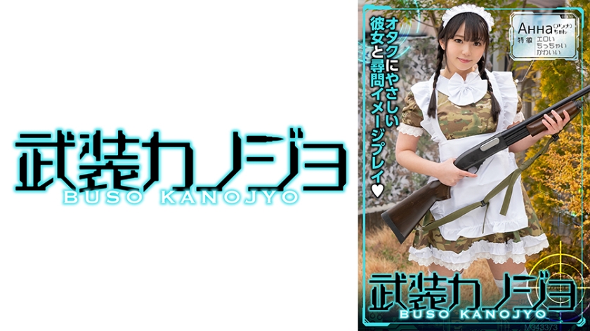 706BSKJ-004 Анна(アンナ) 706BSKJ-004 Анна(アンナ)