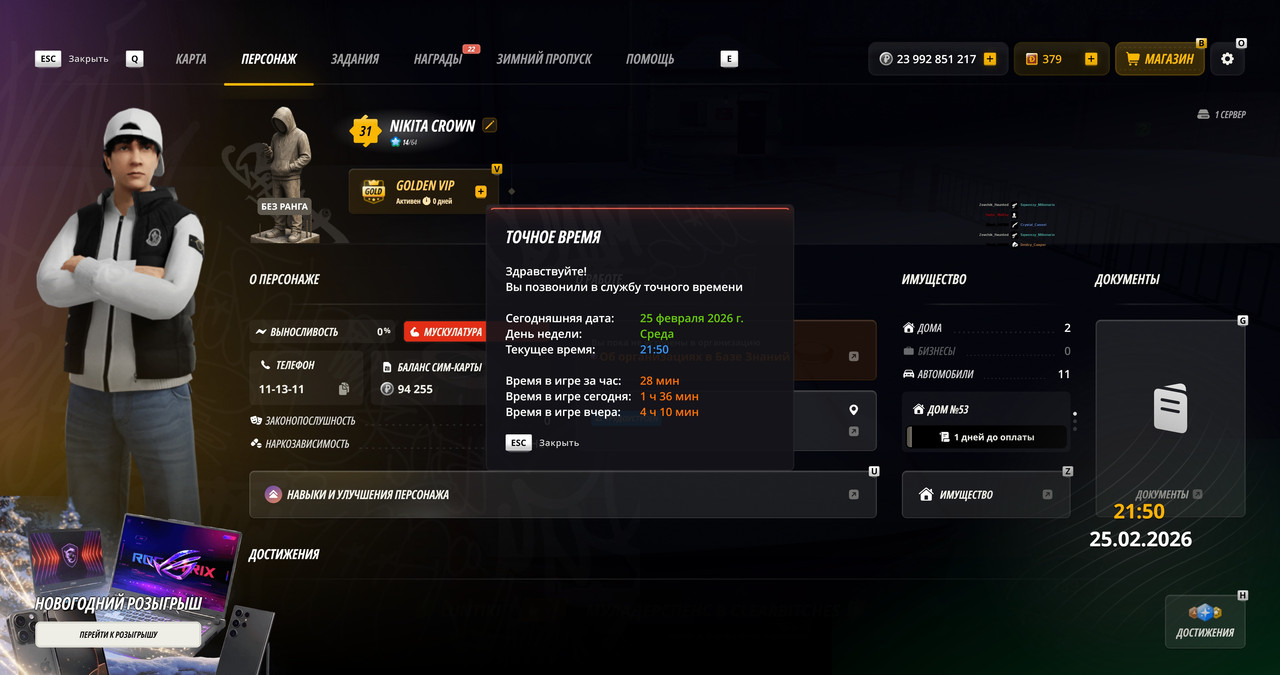 radmir 2026 02 25 21 50 49