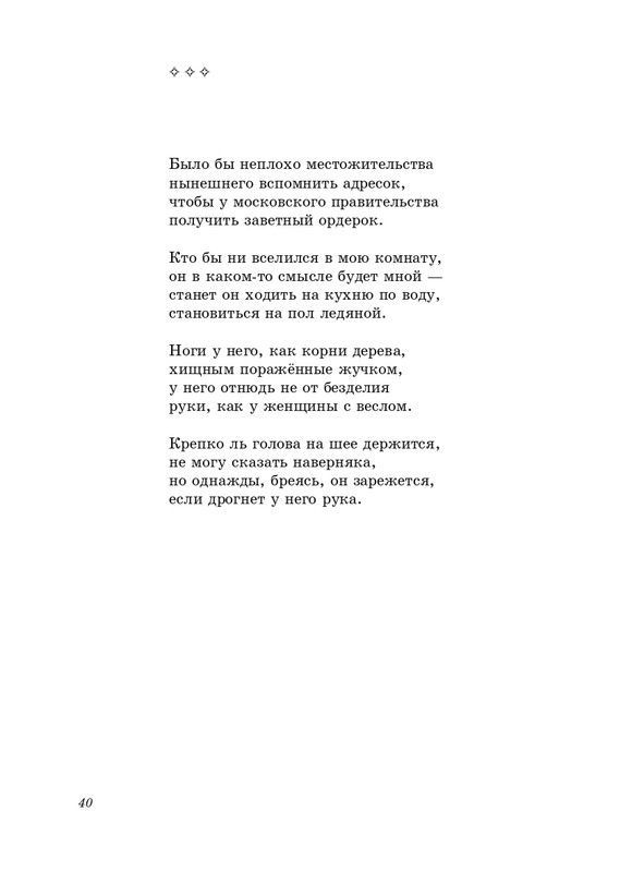 salimon-za-litsevoyu-storonoi-pejzazha-2011-page-0041