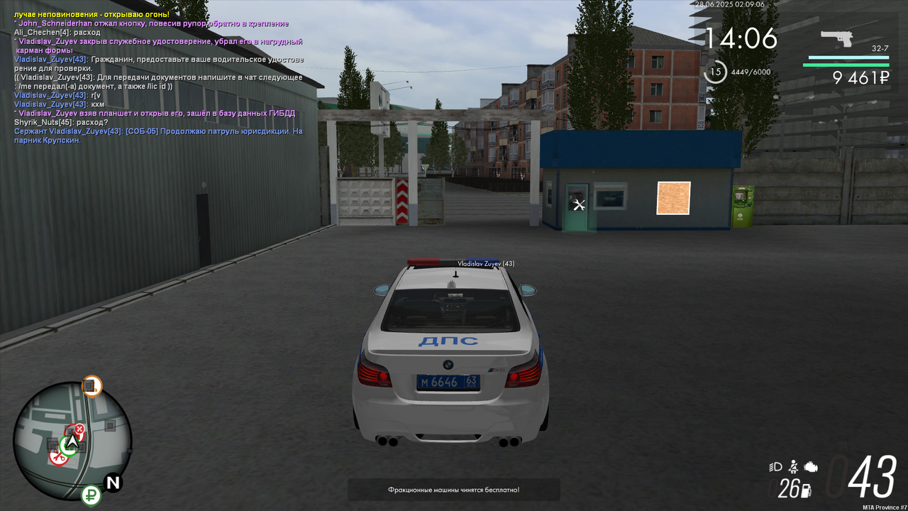 Патруль 20 мин