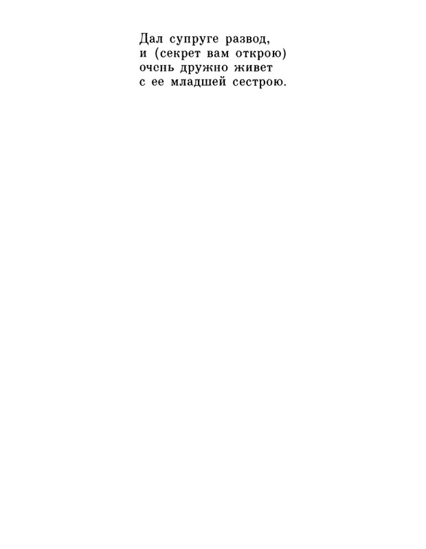 ivanov-alexandr-repliki-v-sbore-1989-page-0056