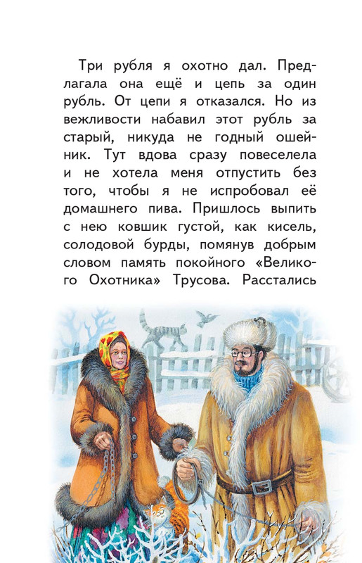 Kuprin-Aleksandr-Sapsan-2019-page-0045