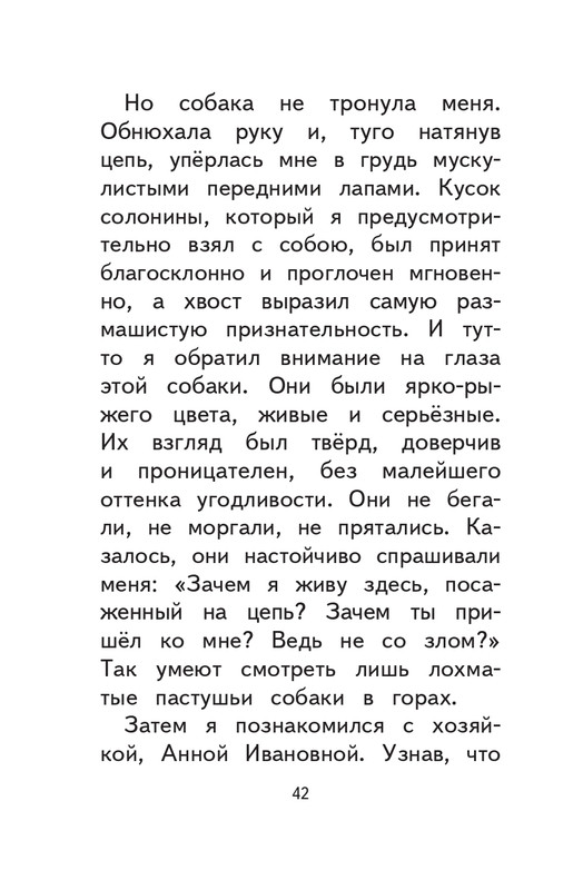 Kuprin-Aleksandr-Sapsan-2019-page-0043