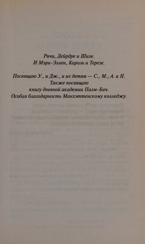 Patterson-Dzhejms-Opasnost-na-kazhdom-shagu-2013-page-0009
