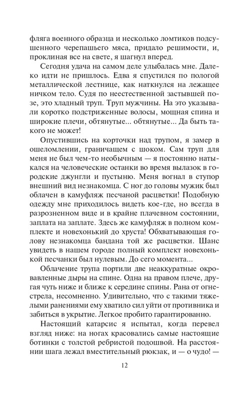 Eho-Vojn-page-0012