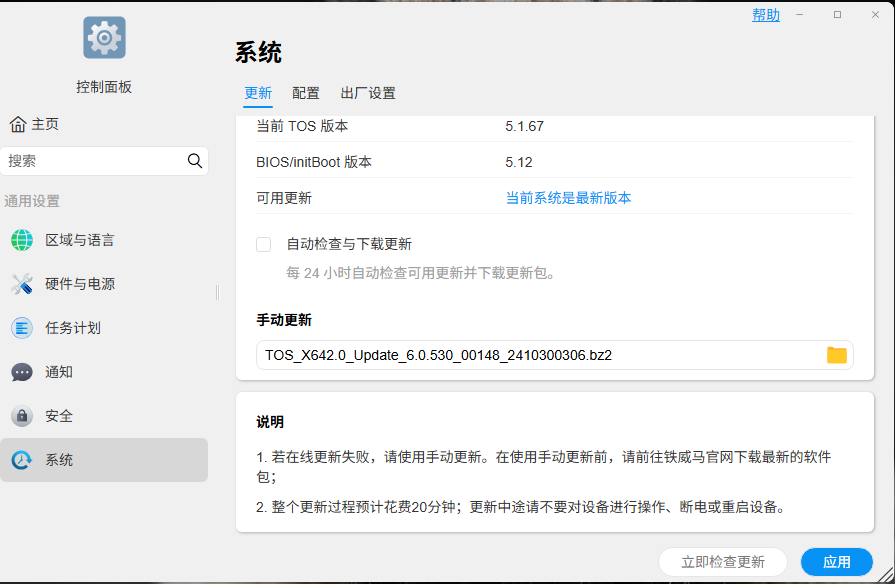 屏幕截图 2025-10-03 141841