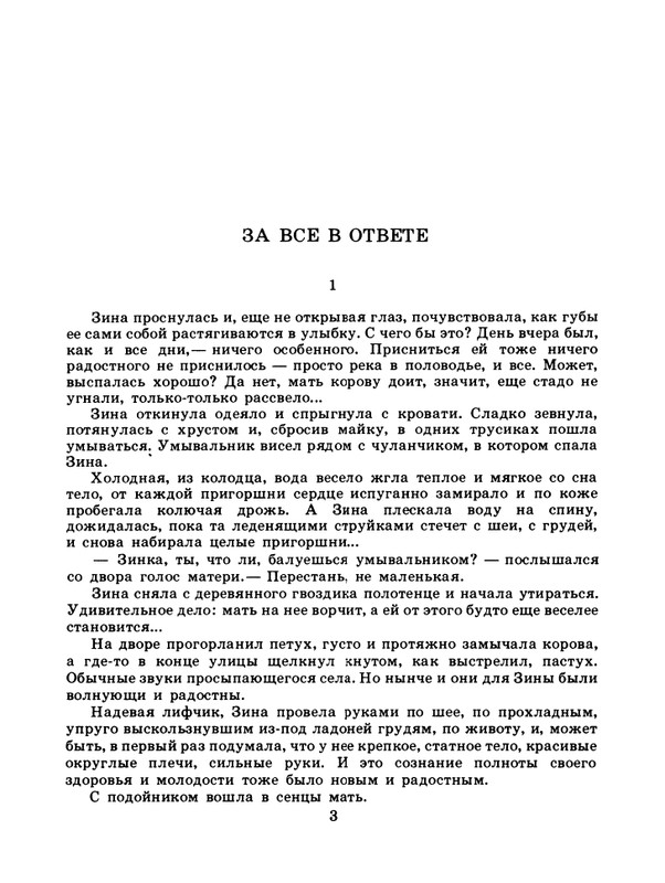 1985-08-page-0005
