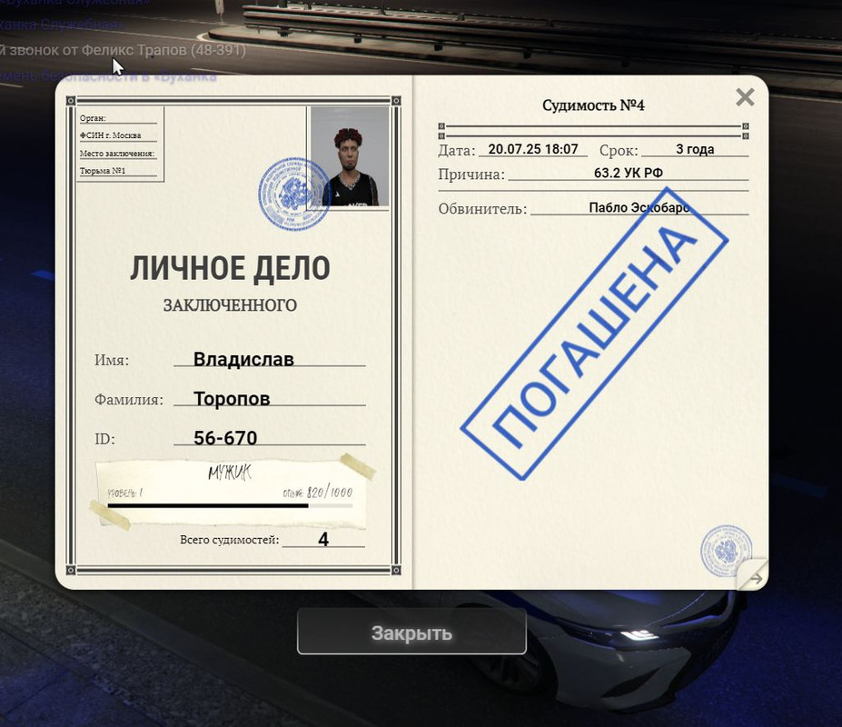 Скриншот-01-10-2025 22_13_45