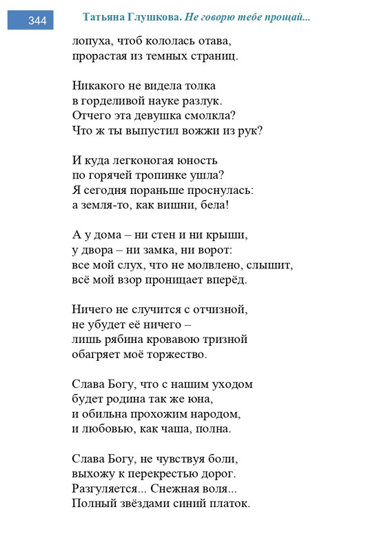 2002-248-443-page-0097