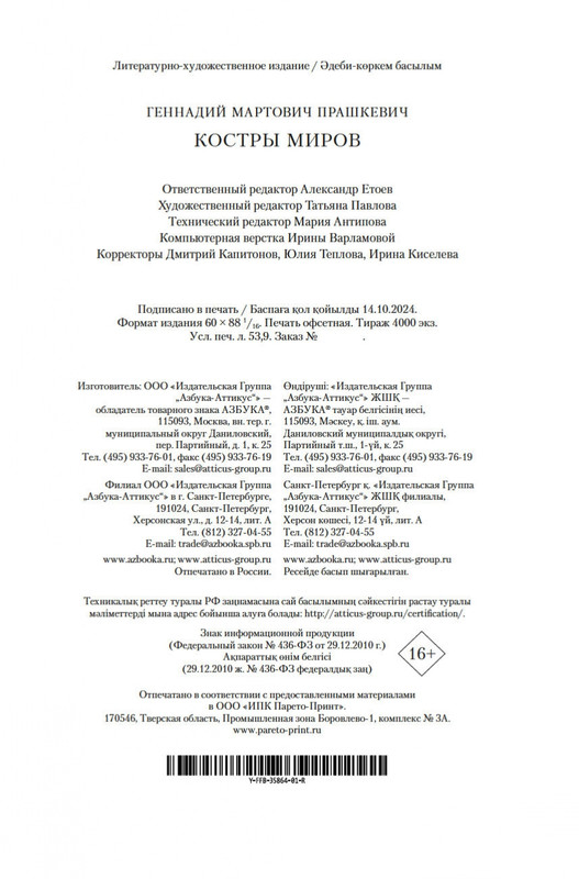 2-page-0020
