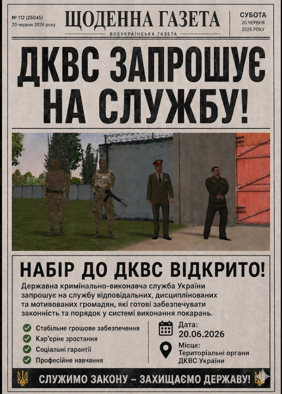 Знімок екрана 2026 06 20 163840
