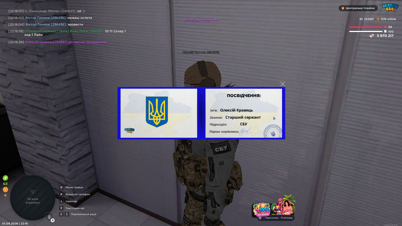 Знімок екрана 2026 09 01 221833