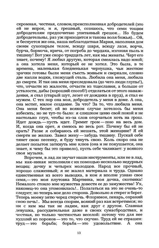 Rollan-Romen-Kola-Brunon-Liluli-Per-i-Lus-page-0015