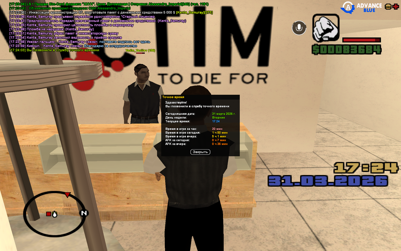 GTA SA MP 31 03 2026 17 24 04