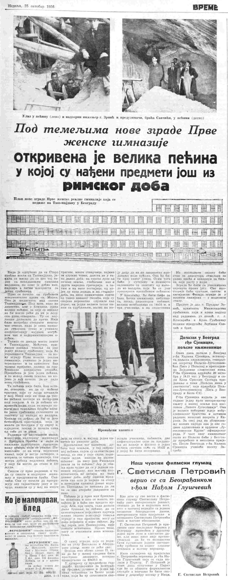1936-10-25-Pecina-sa-Rimskim-ostacima-ispod-Prve-zenske-gimnazije-Vreme.jpg