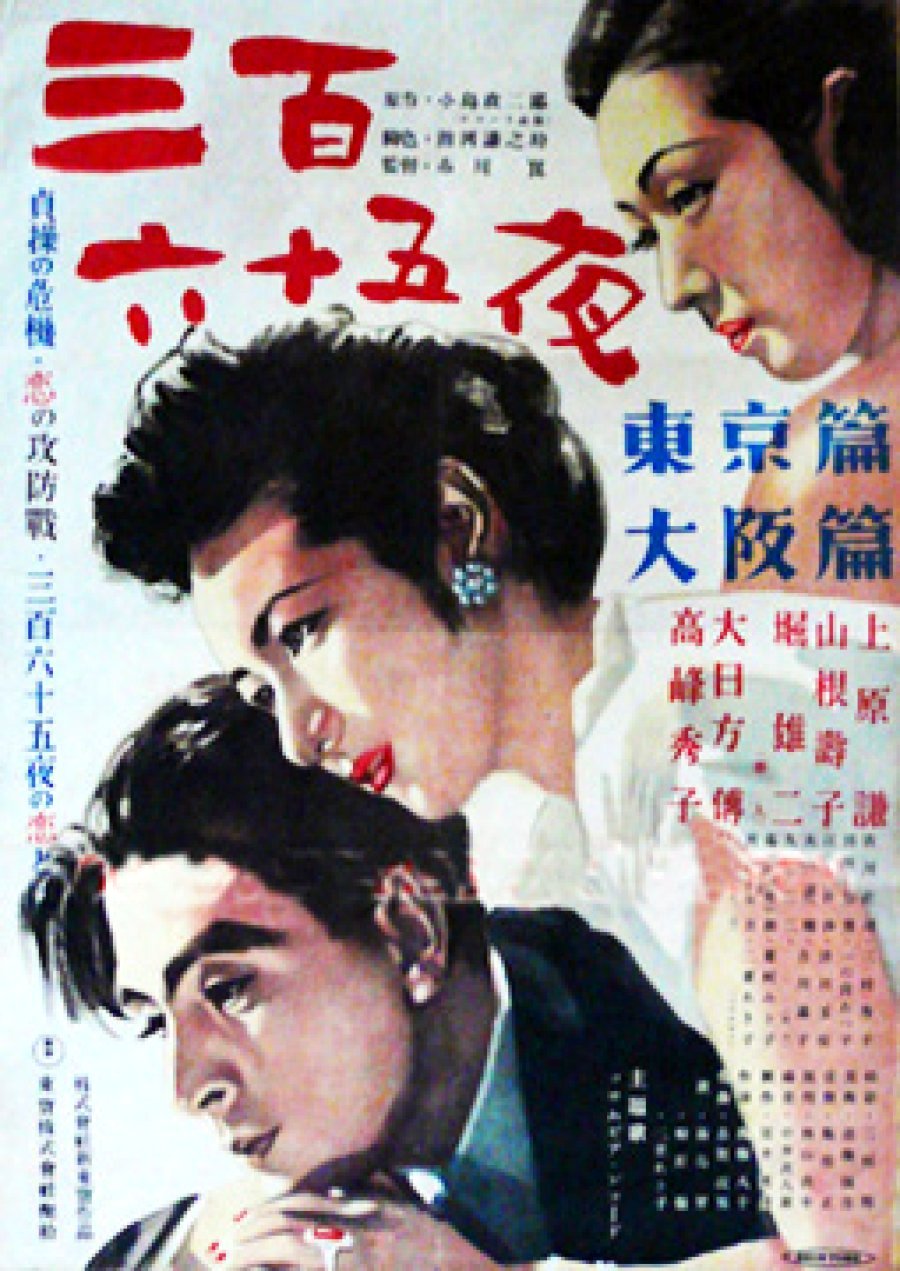 365 Nights 1949 三百六十五夜 Netflix 1080p HEVC E OPUS HR DR