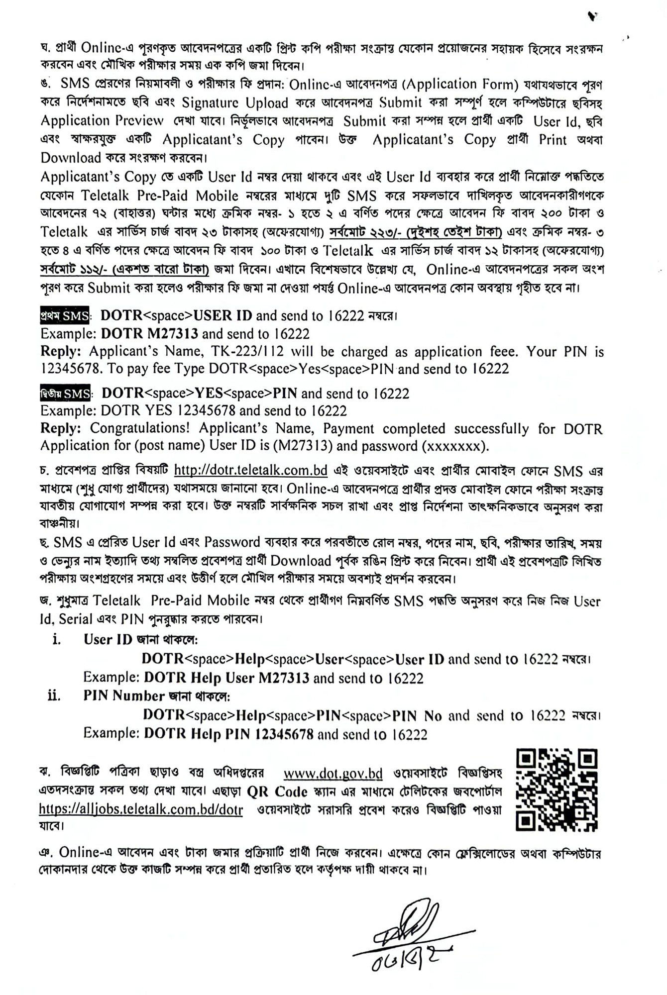 DOT Job Circular 2023 2