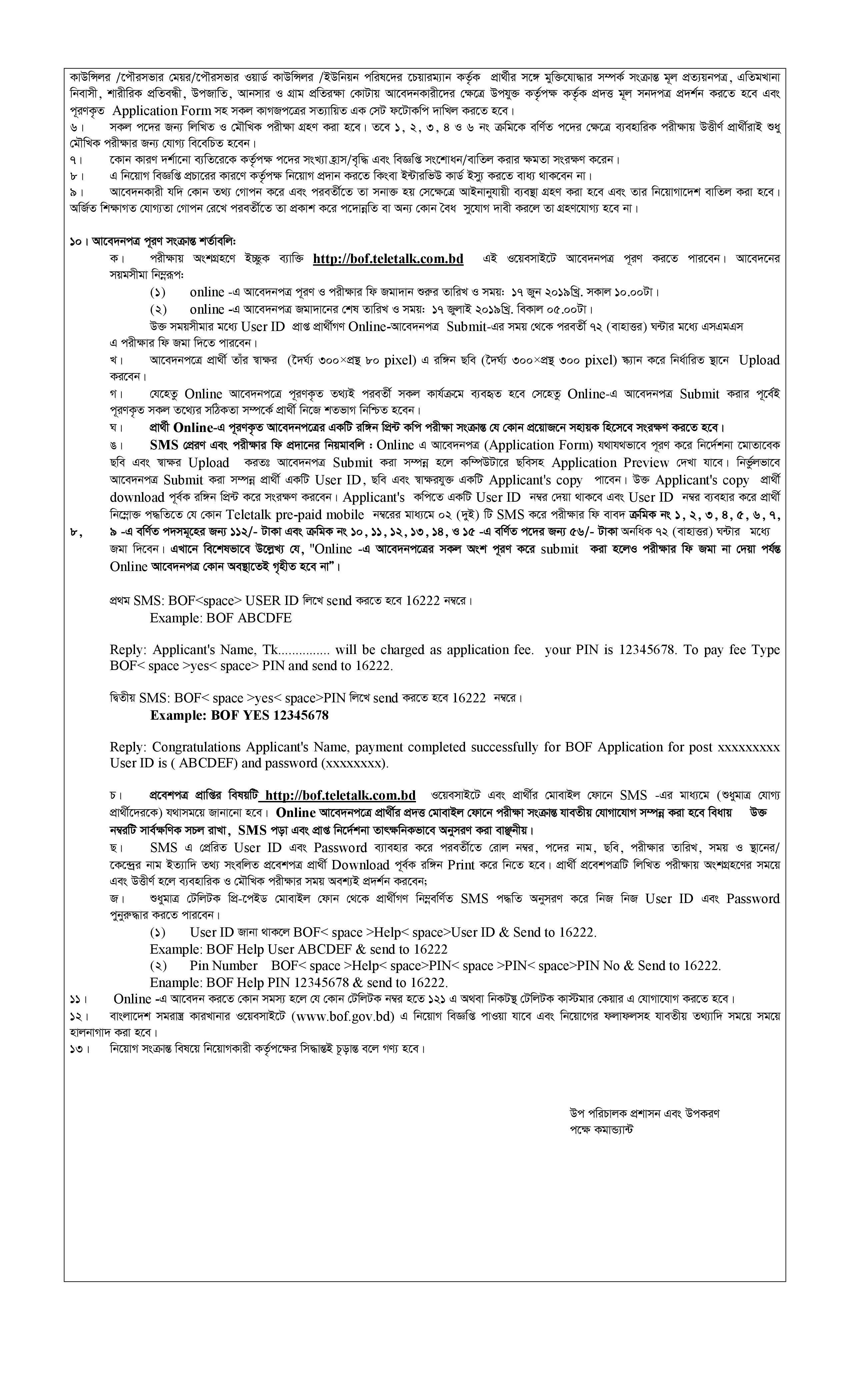 Bangladesh Ordnance Factories (BOF)
