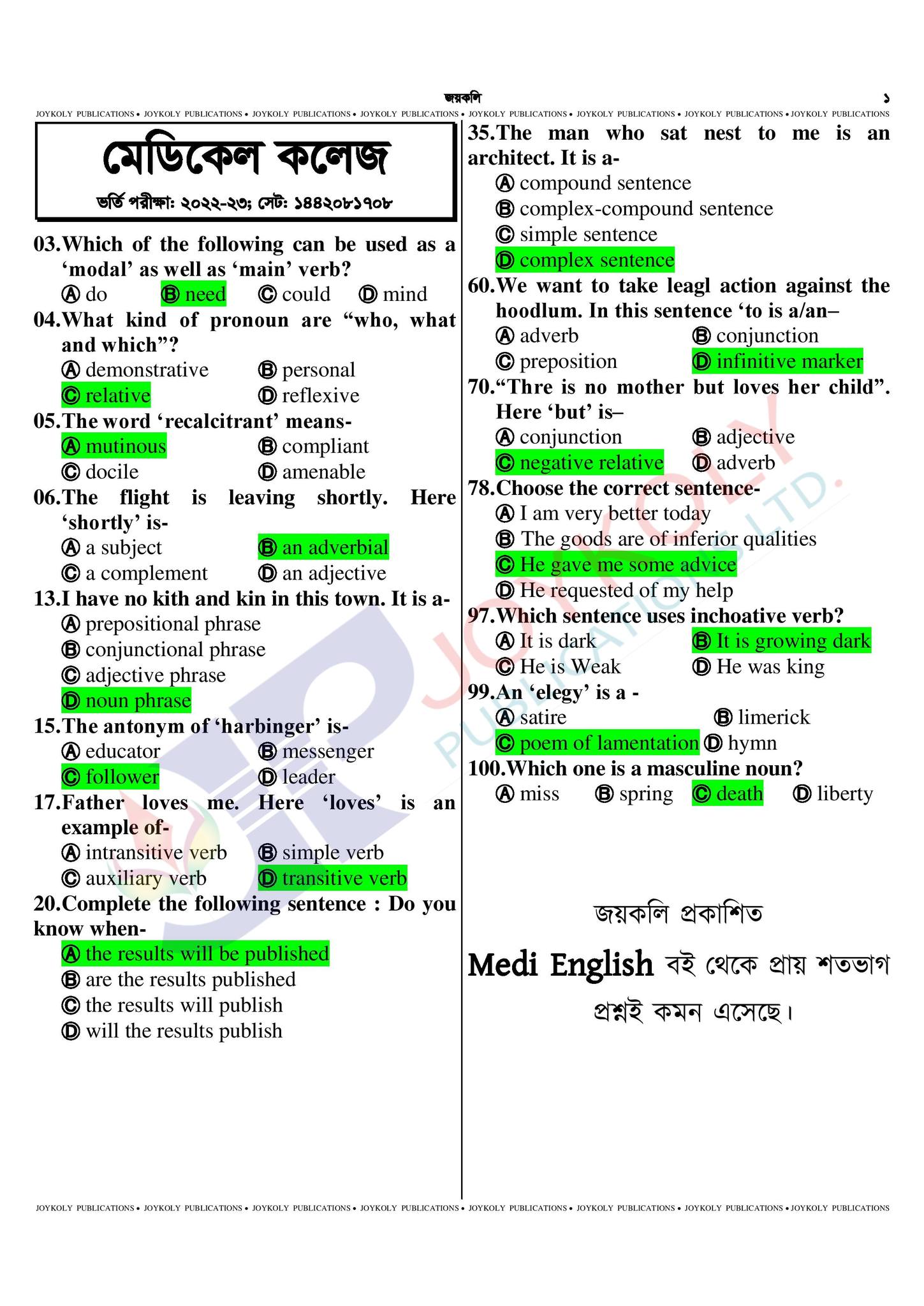 MBBS Medical Admission Question Solution Result 2024 Download 3