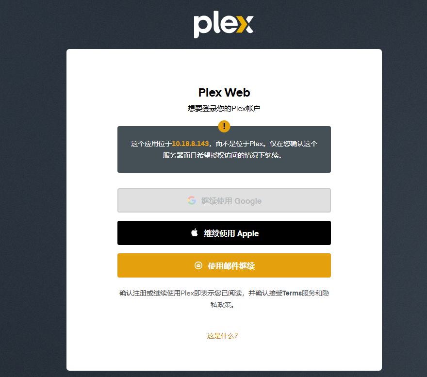 plex_use_tutorial_4_20250122