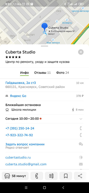 Screenshot_2022-06-27-09-51-58-275_ru.dublgis.dgismobile