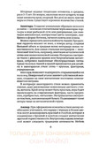 Shyem-shtory-i-podushki-Darya-Kostina-8