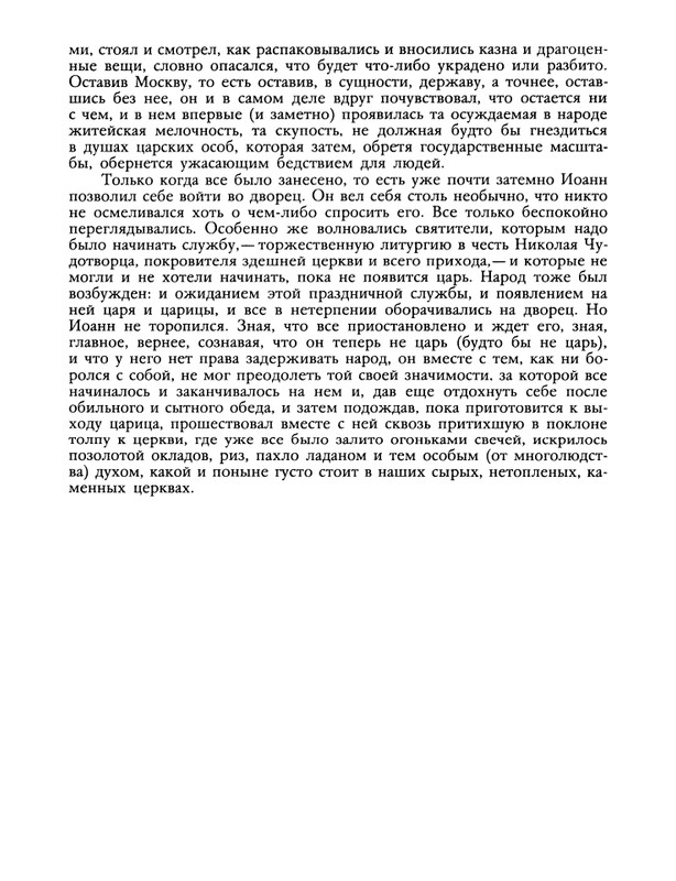 1991-15-page-0048