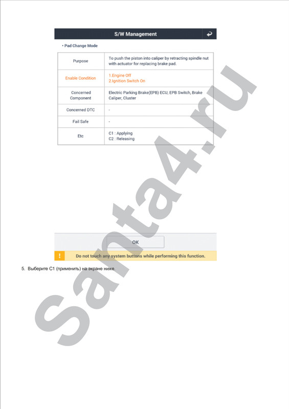 10.5.9.2_Ремонтные процедуры_Logo_Страница_09