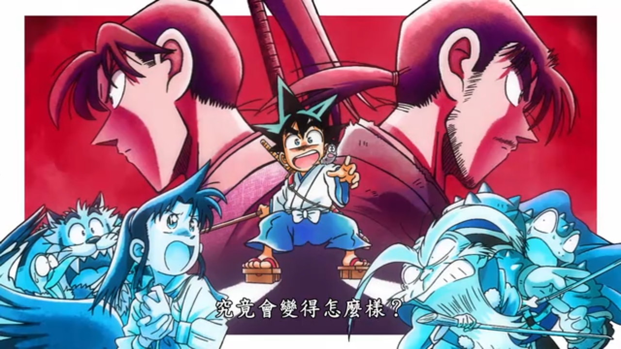 真･武士傳 YAIBA 第七話 19 洩密 5