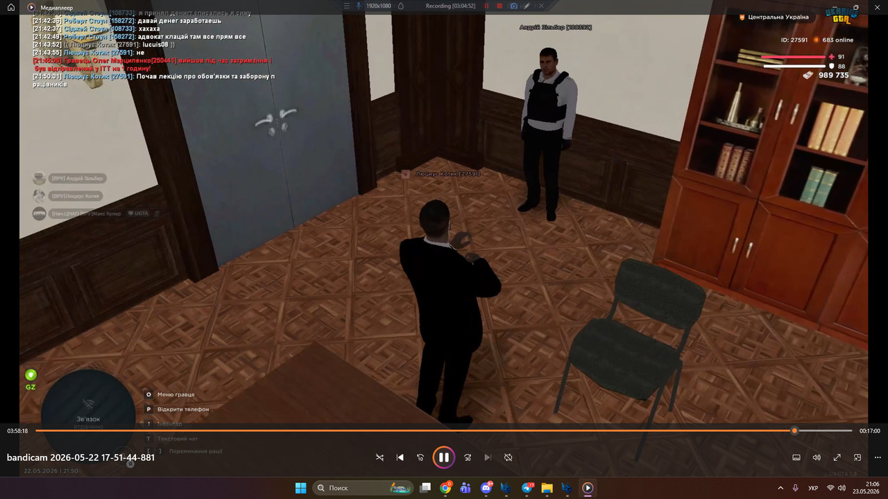 bandicam 2026 05 23 21 06 08 790