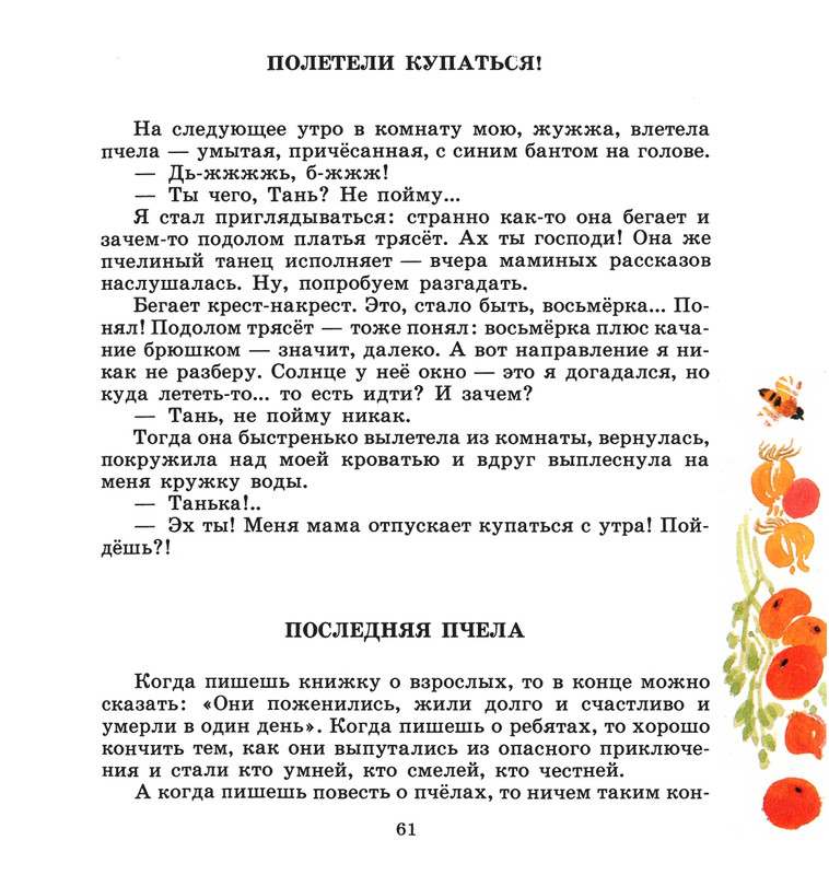 Ivanov-Sergej-Na-paseke-1989-37-72-page-0029