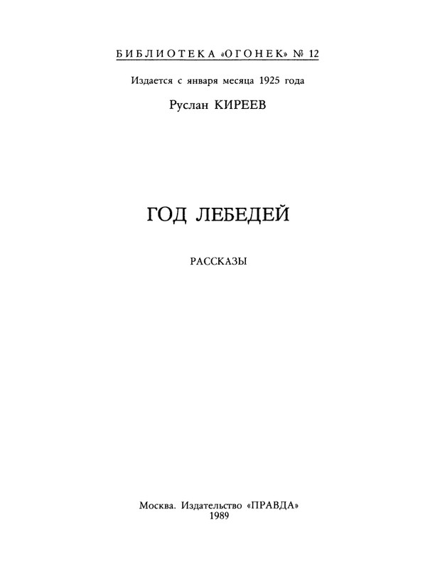 1989-12-page-0003