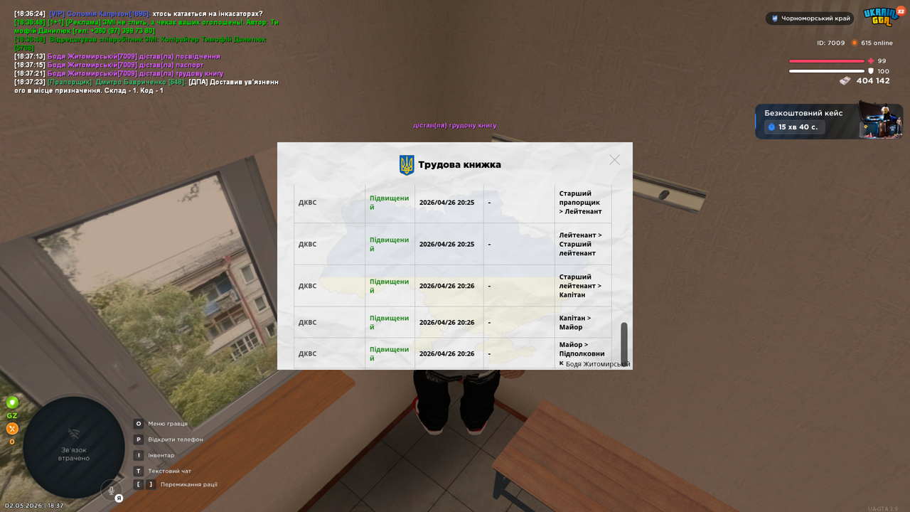 UKRAINE GTA 02 05 2026 18 37 25