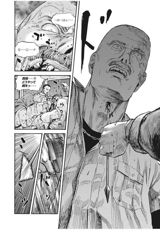 Manshuu Ahen SquadChap43-6