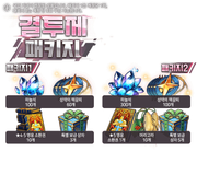 pk archive special 3 info