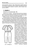 Shyem-odezhdu-dlya-vsey-semi-218