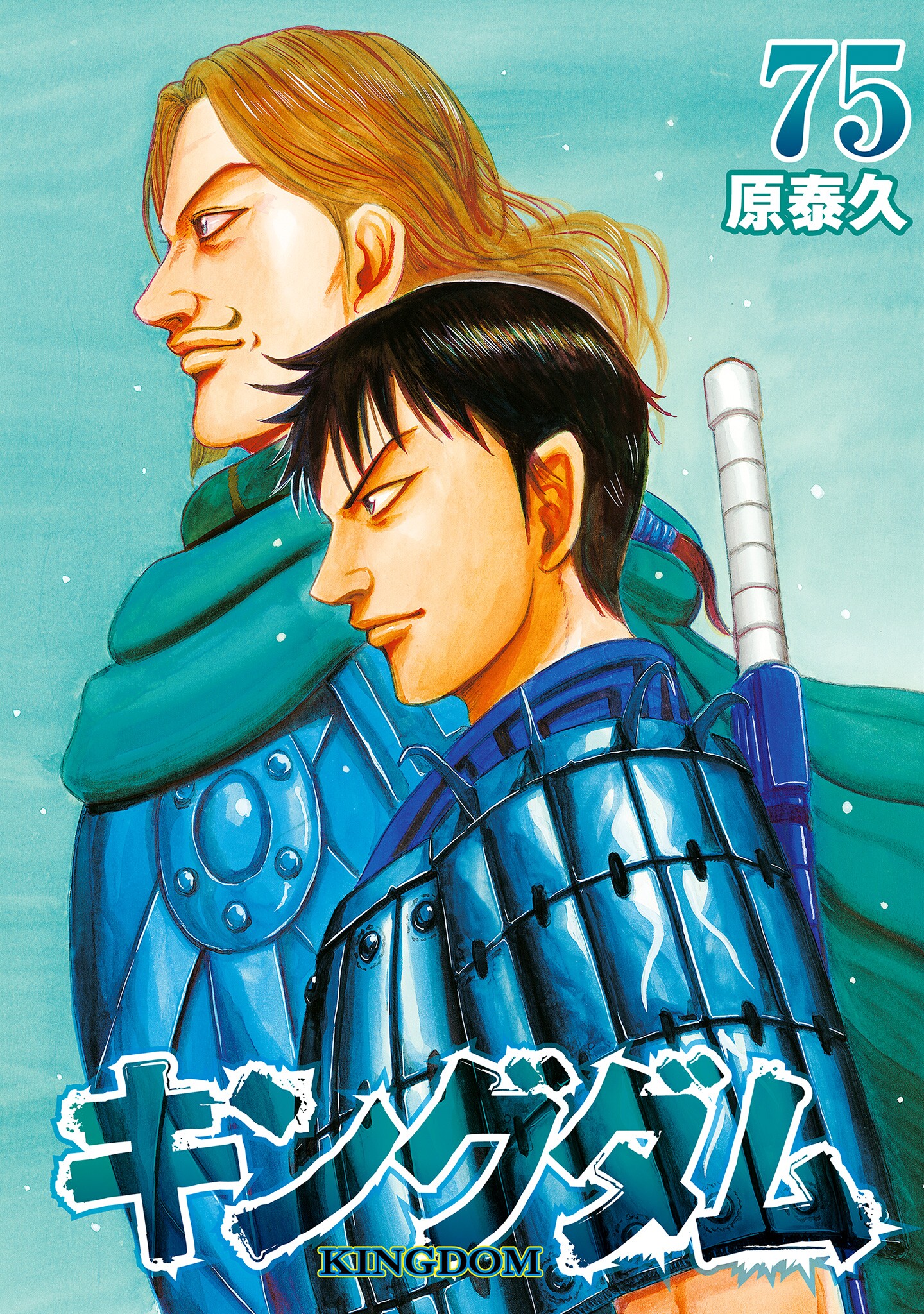 Kingdom Volume 76 Cover