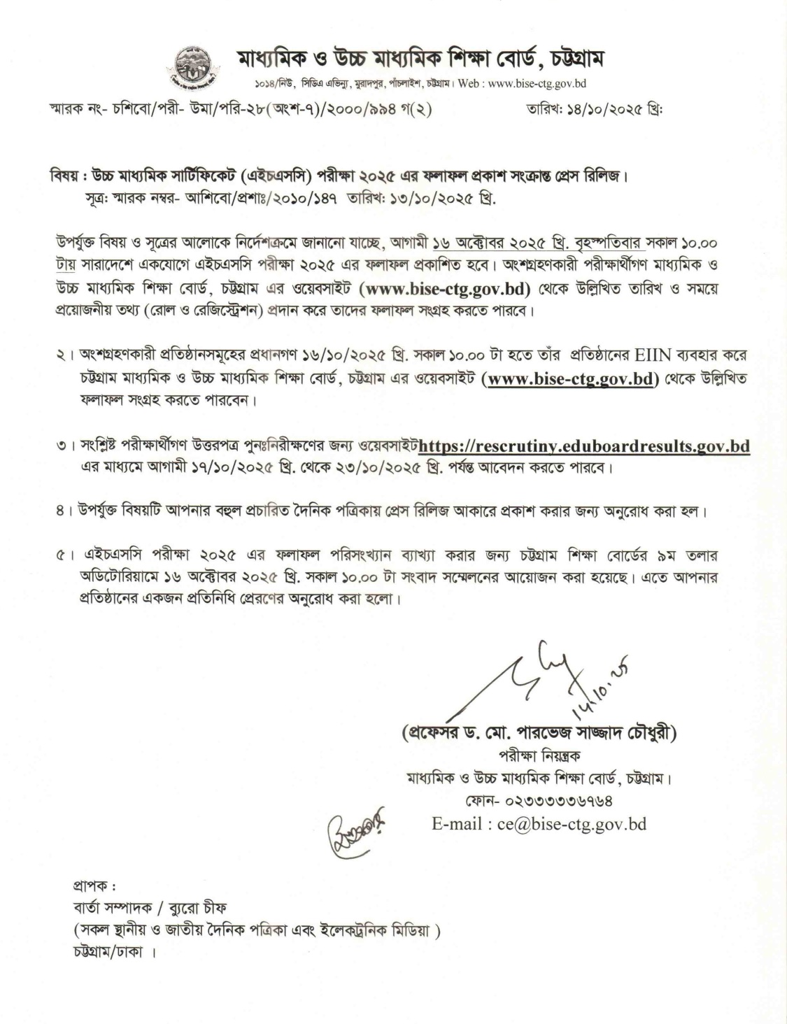 Chittagong Board HSC result 2025 