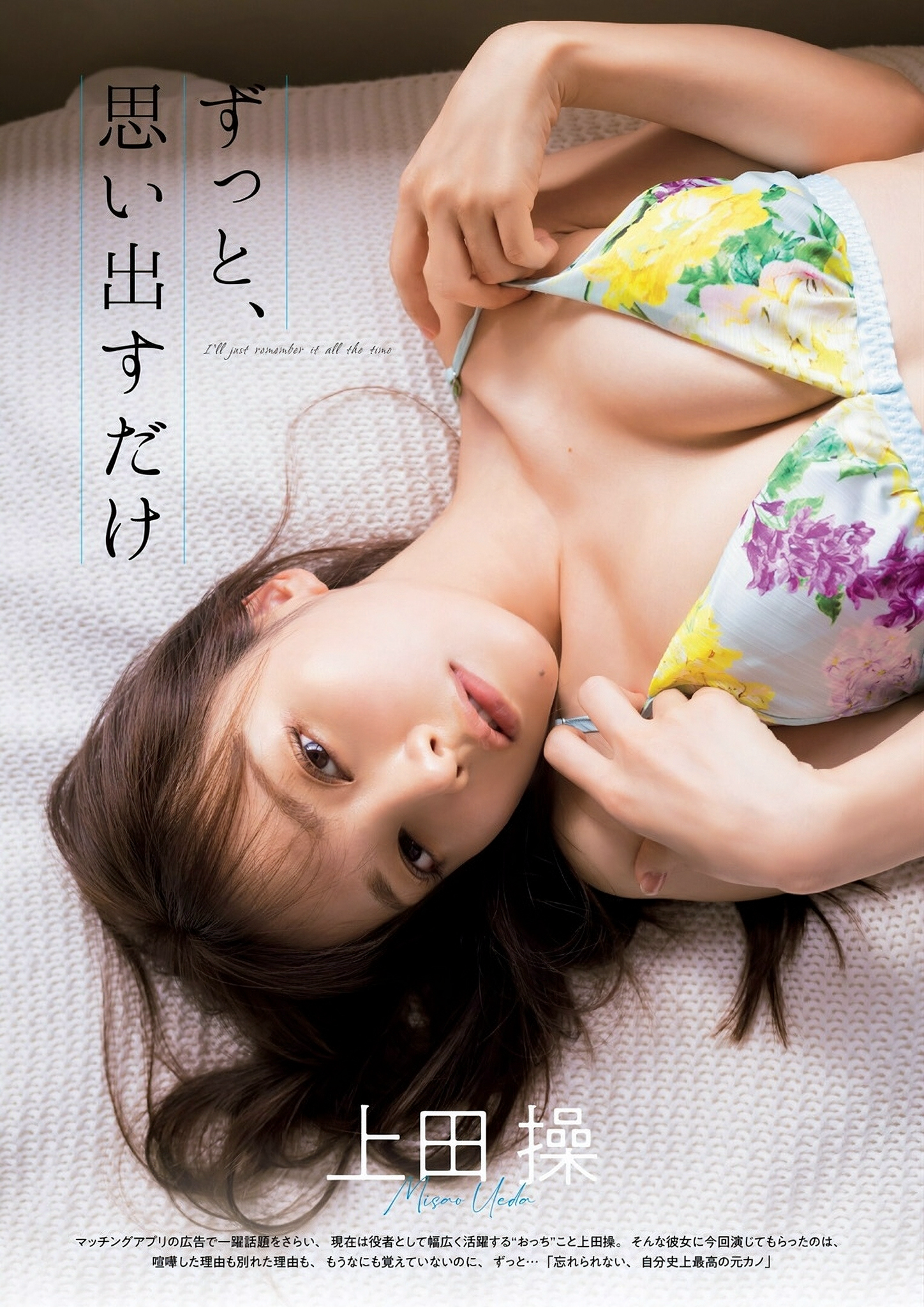 伊織もえ NO.001「と倒錯の旅」 61
