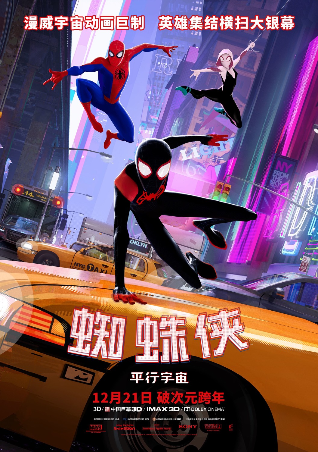 Spider-Man - Into The Spider-Verse [1080p] (+ Alternate Cut)