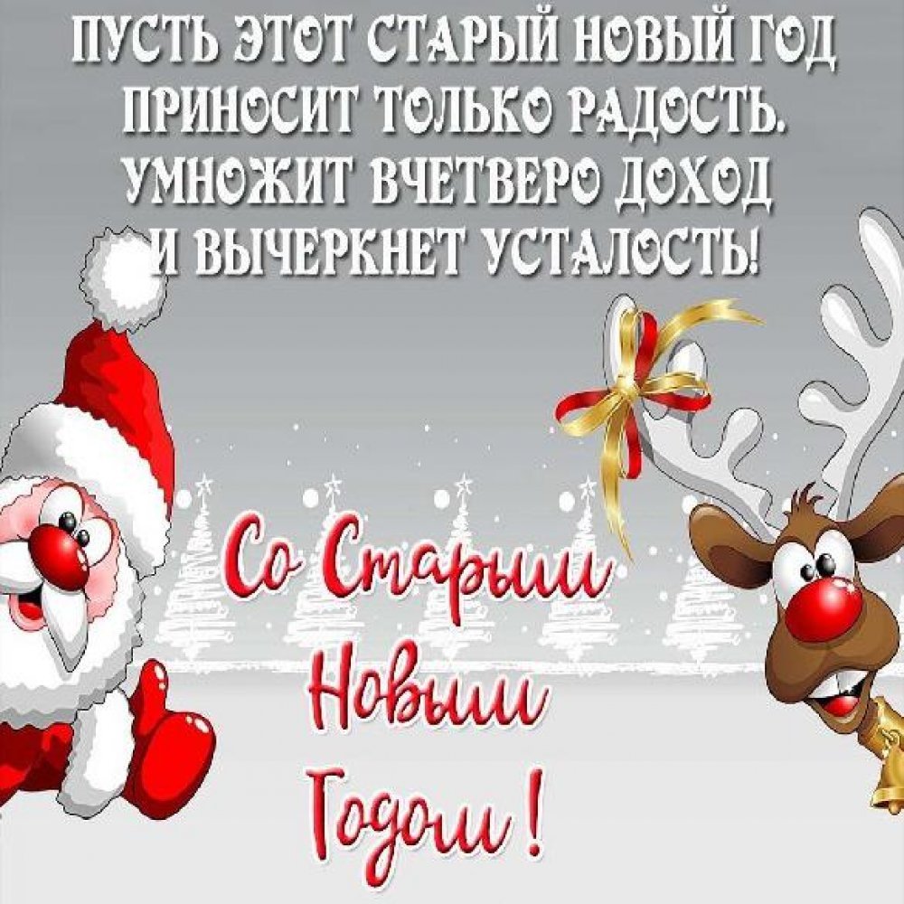 1663364053 64 mykaleidoscope ru p s nastupayushchim starim novim godom