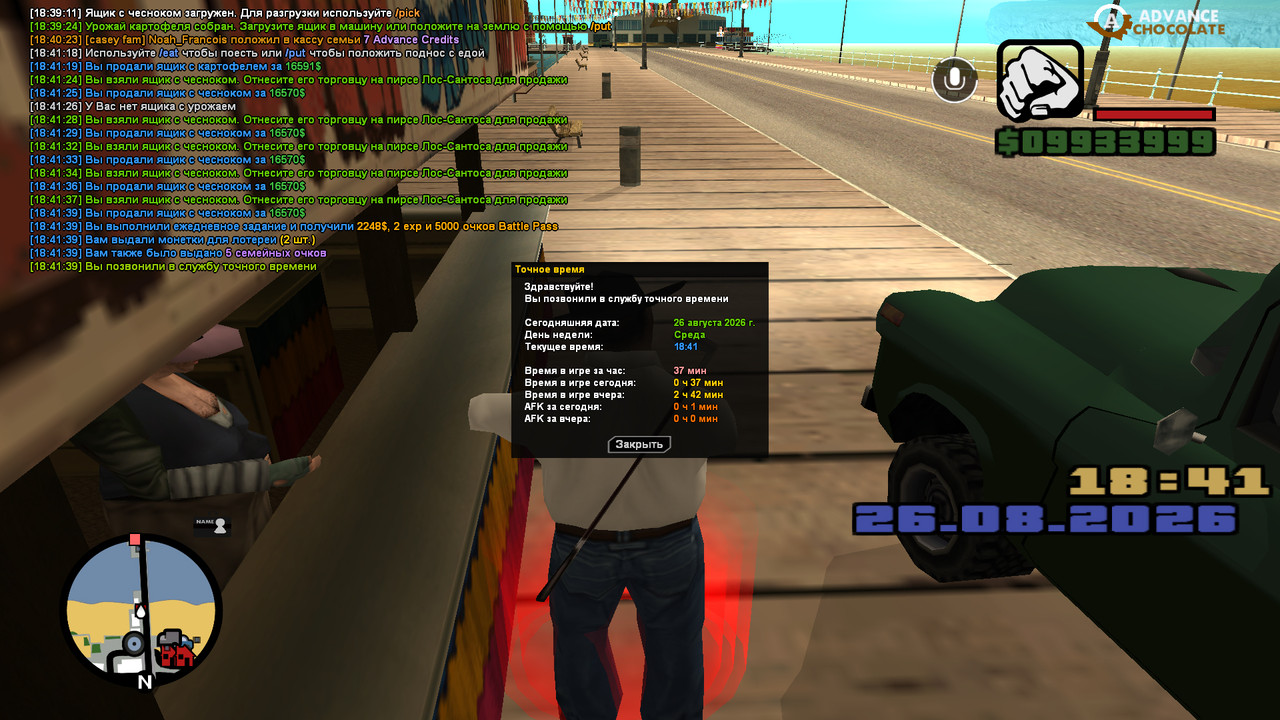 screenshot 2026 08 26 18 41 40 725