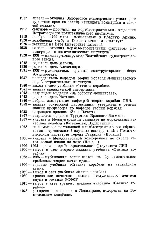 p0112