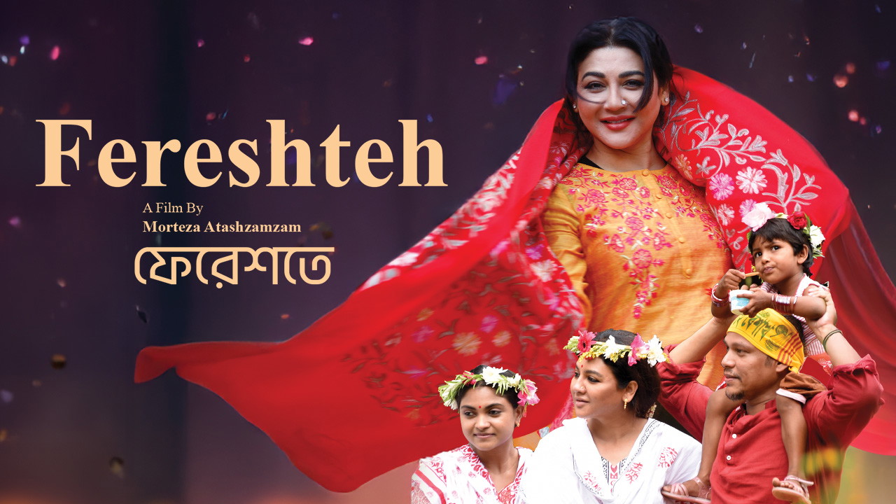 Fereshteh (2023)