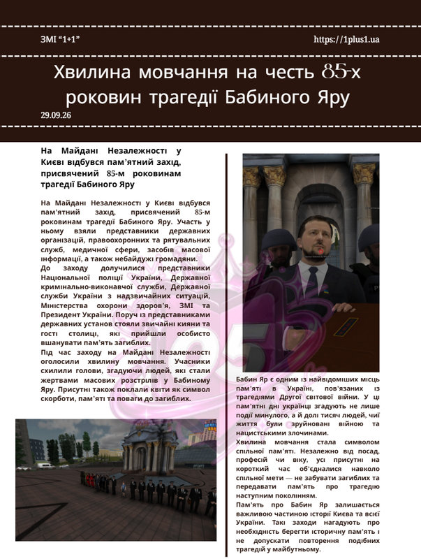 Знімок екрана 2026 09 30 095020