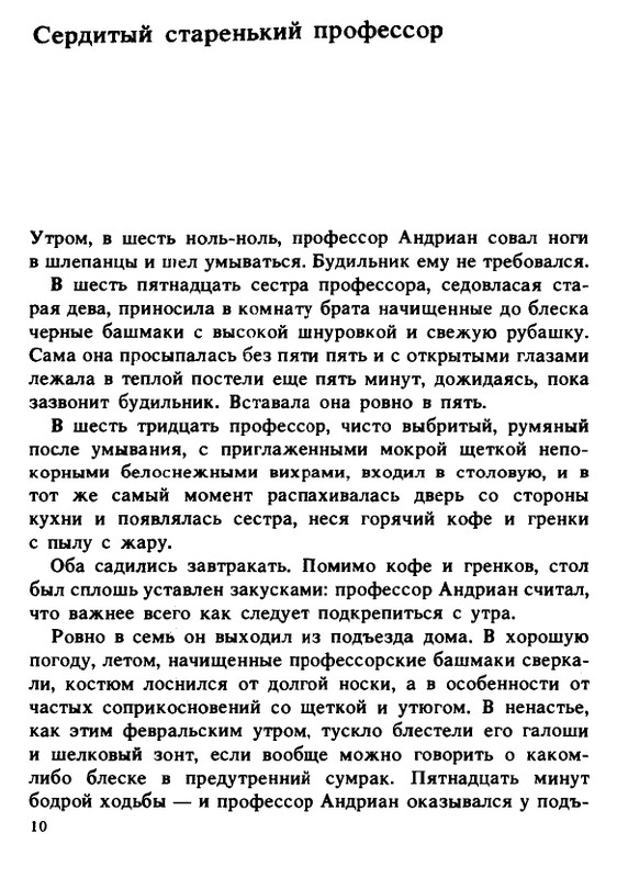 1990-page-0010