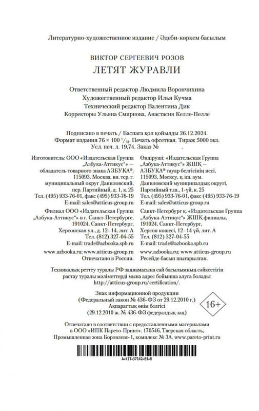 2-page-0020