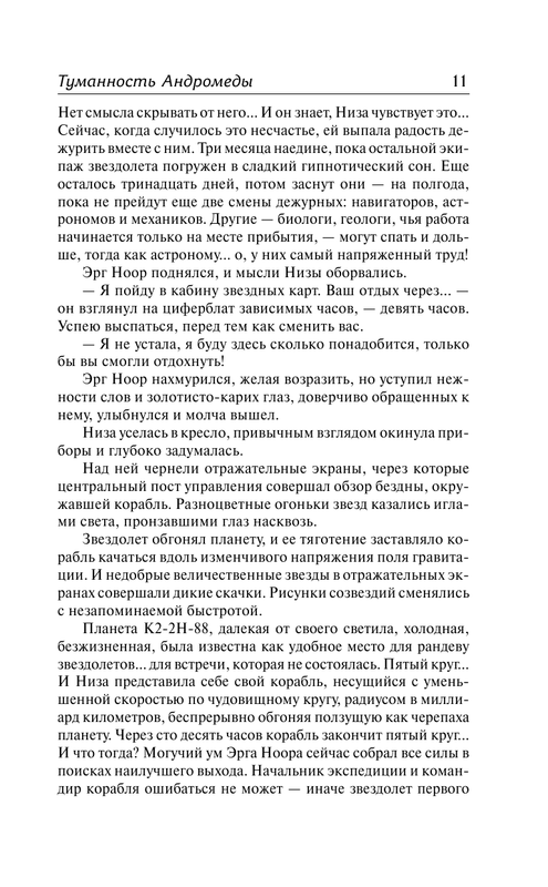 AST000000000167014-11